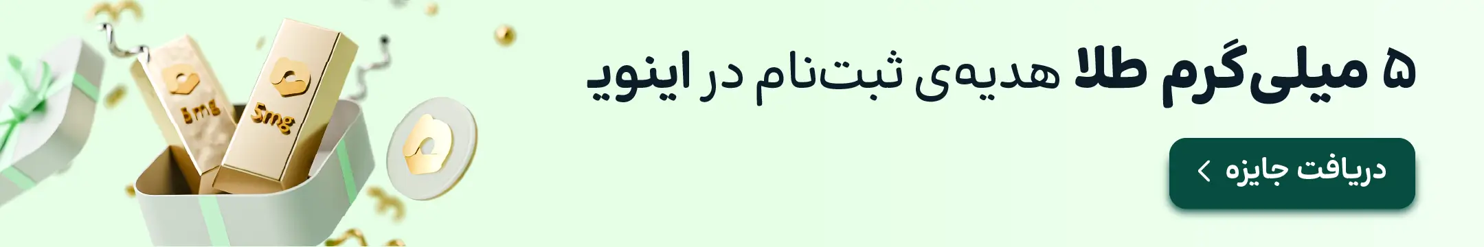 اینوی