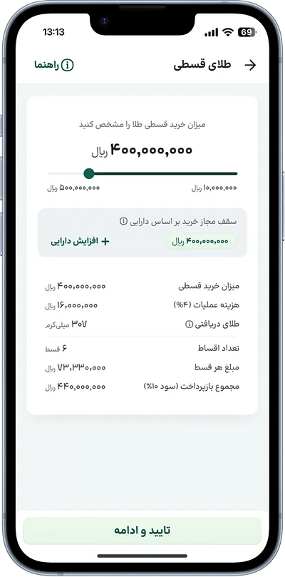 خرید قسطی طلا