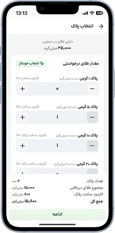 تحویل فیزیکی طلا