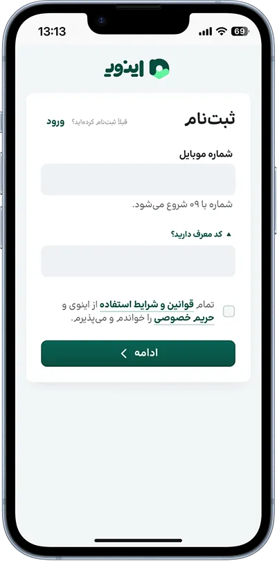 ثبت‌نام در کمتر از ۶۰ ثانیه